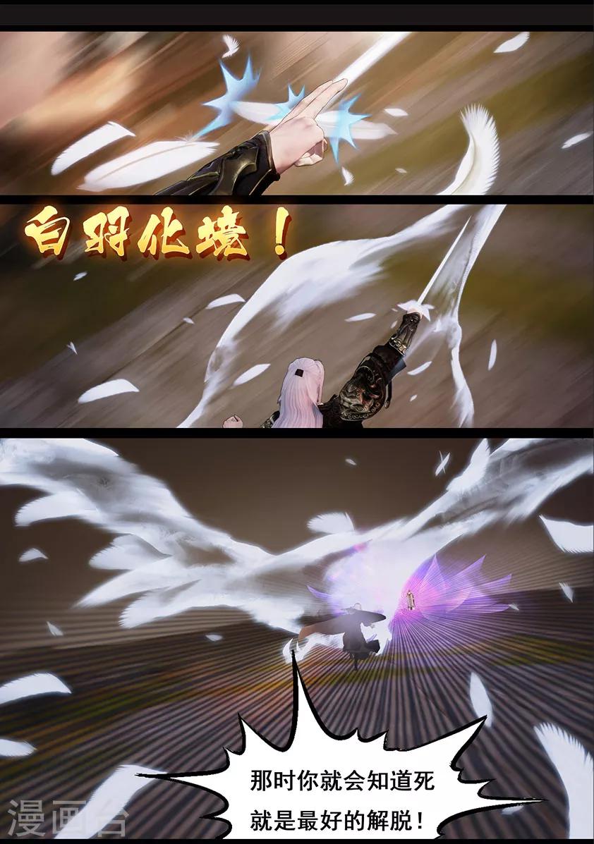 第118话 回朝-第118话