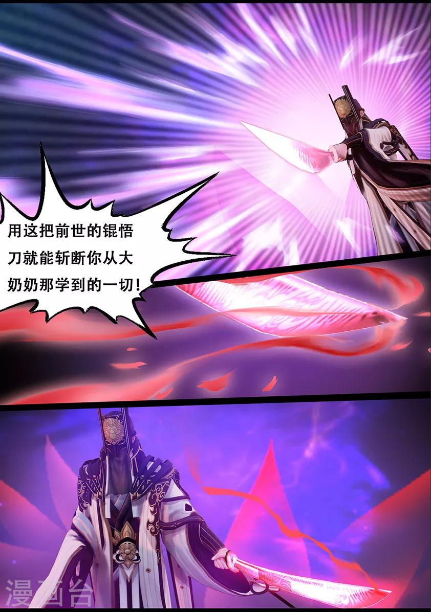 第118话 回朝-第118话