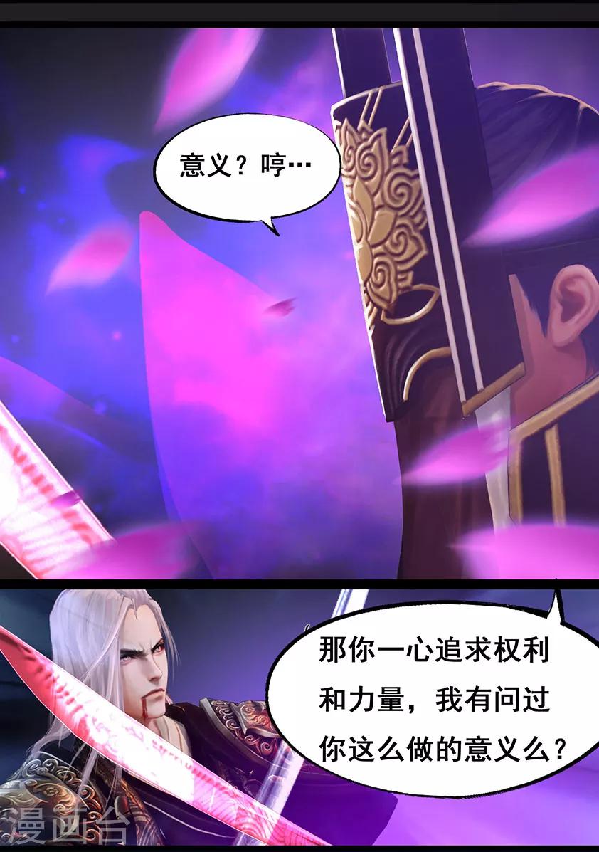 第118话 回朝-第118话
