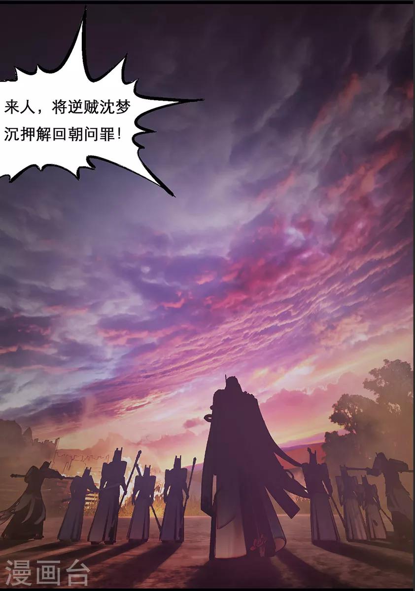 第118话 回朝-第118话