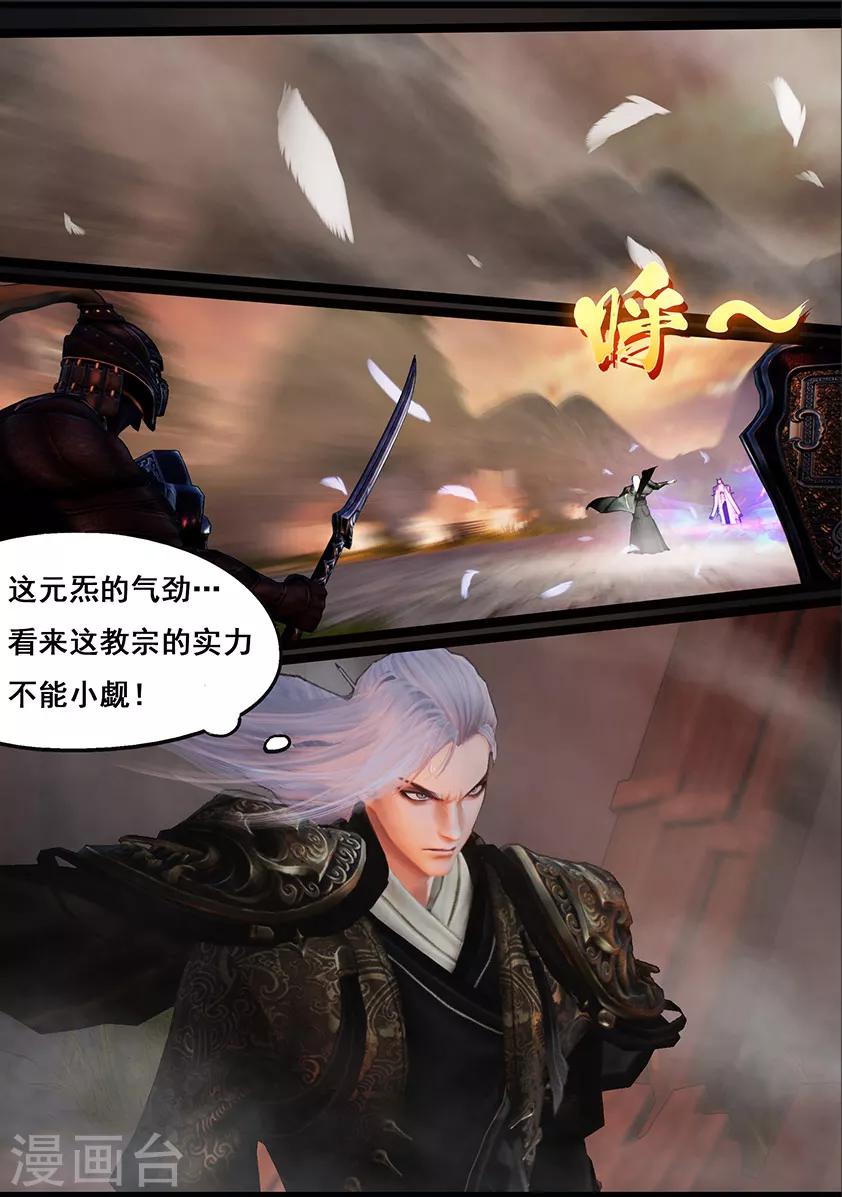 第118话 回朝-第118话