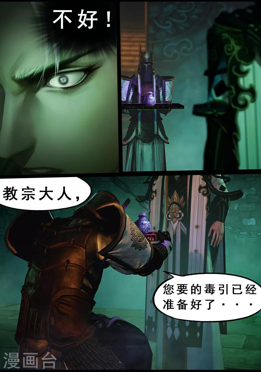 第124话 炼化-第124话