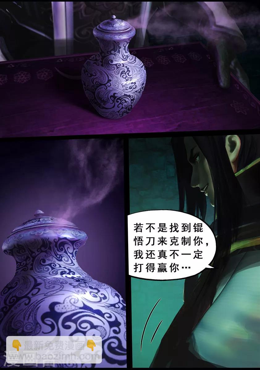 第124话 炼化-第124话