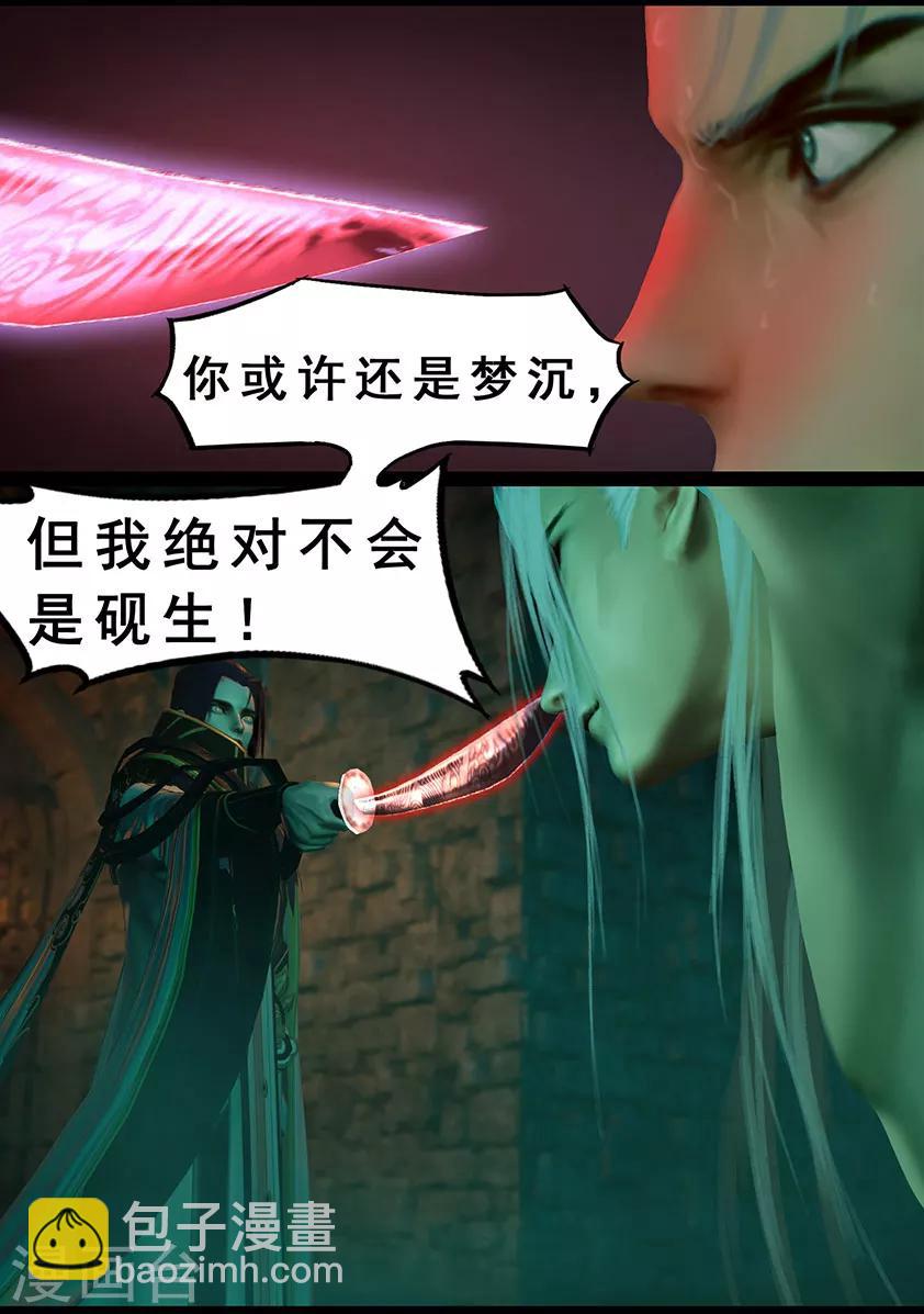 第124话 炼化-第124话