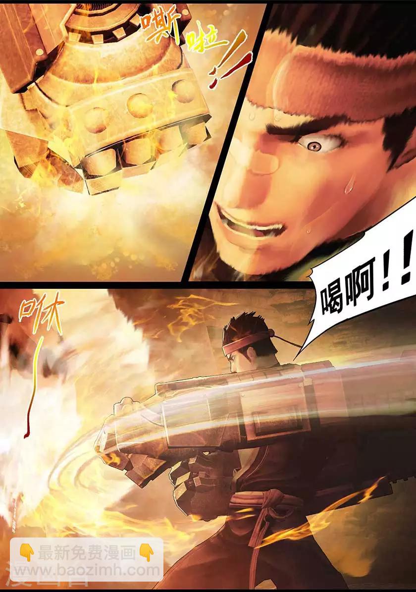 第126话 回炉-第126话
