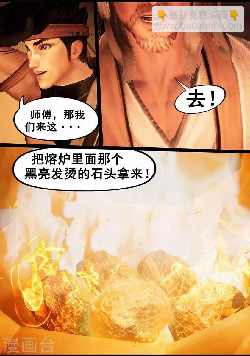 第126话 回炉-第126话