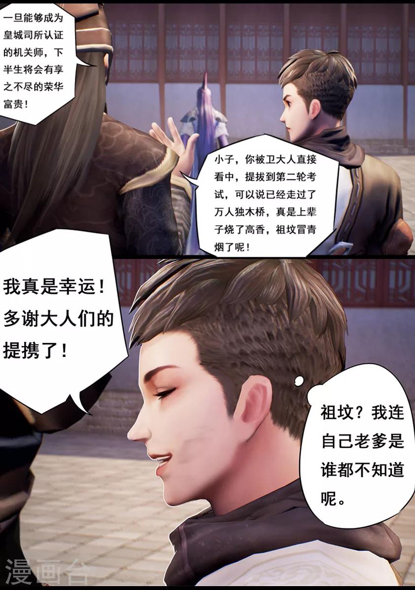 第14话 应试-第14话