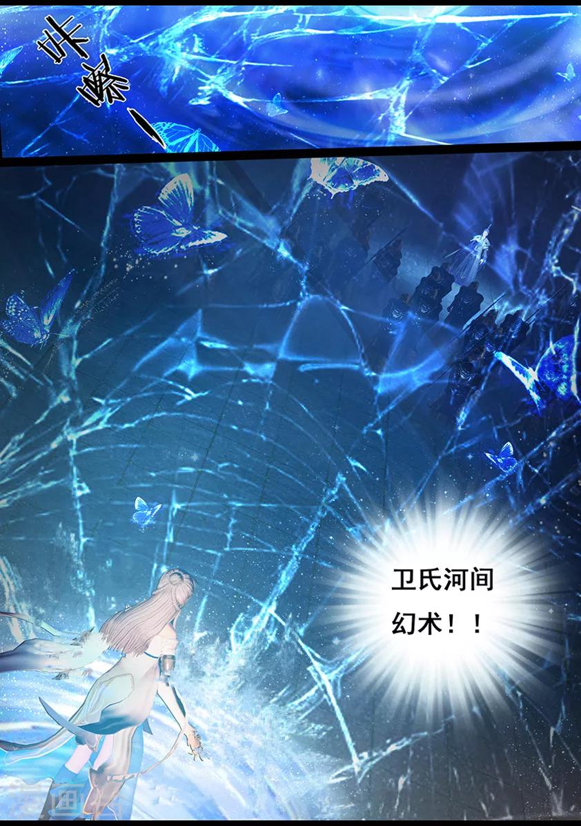 第22话 幻境(上)-第22话