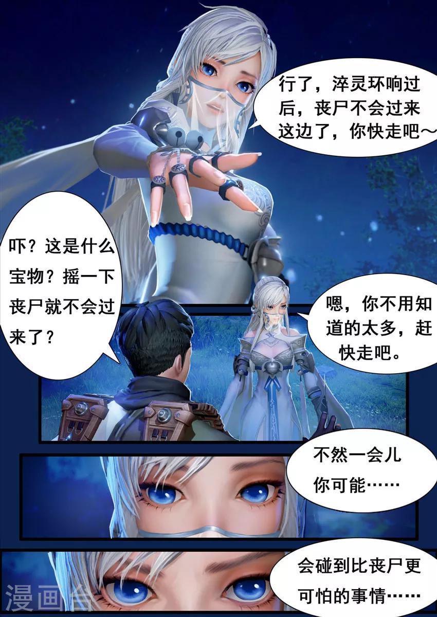 第4话 九瑶-第4话