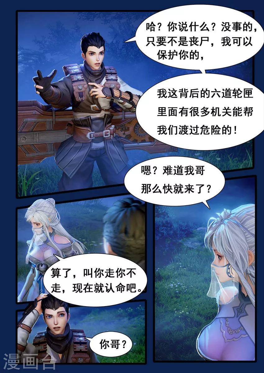 第4话 九瑶-第4话
