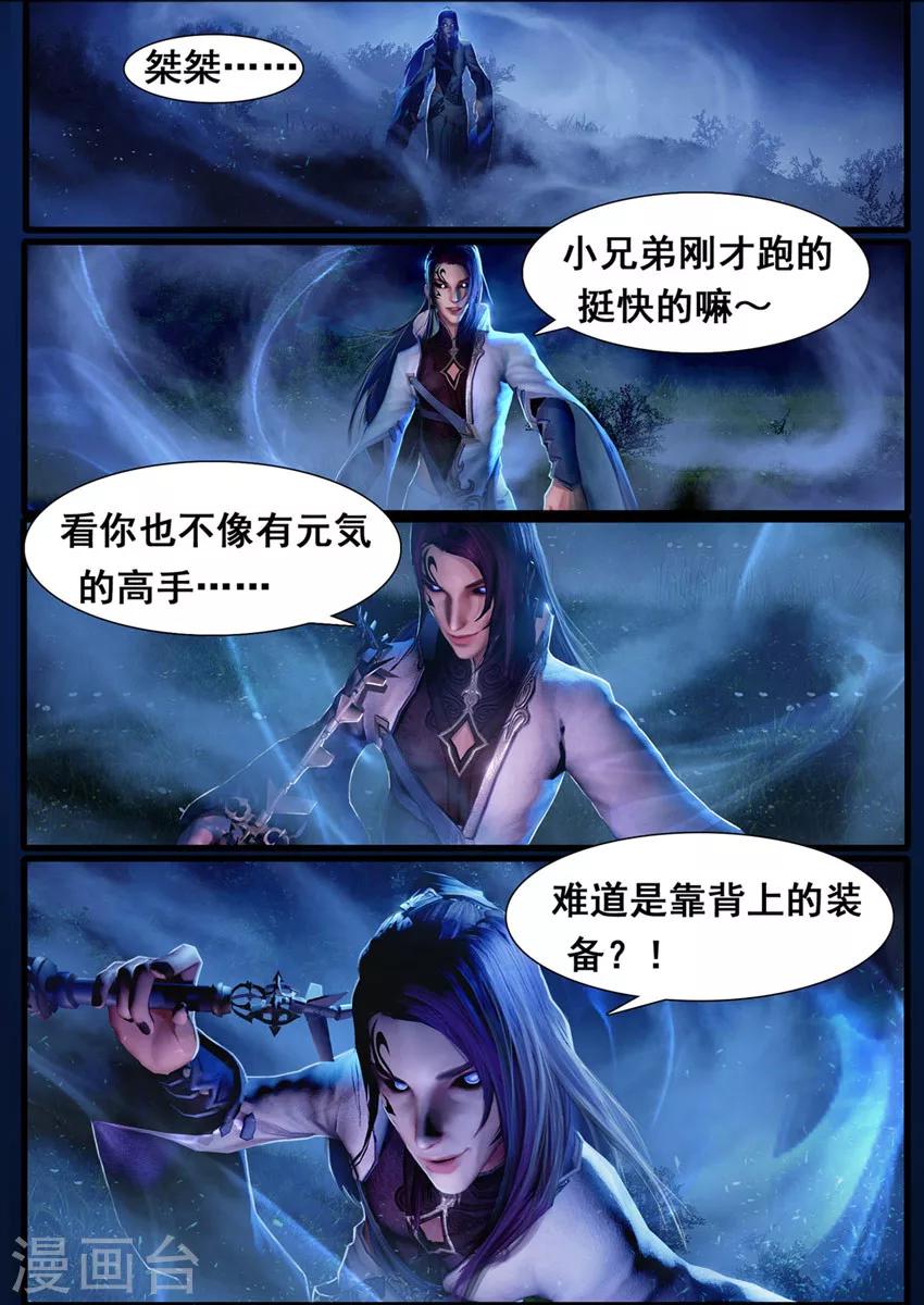 第4话 九瑶-第4话