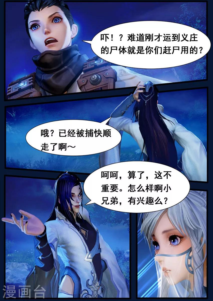 第4话 九瑶-第4话