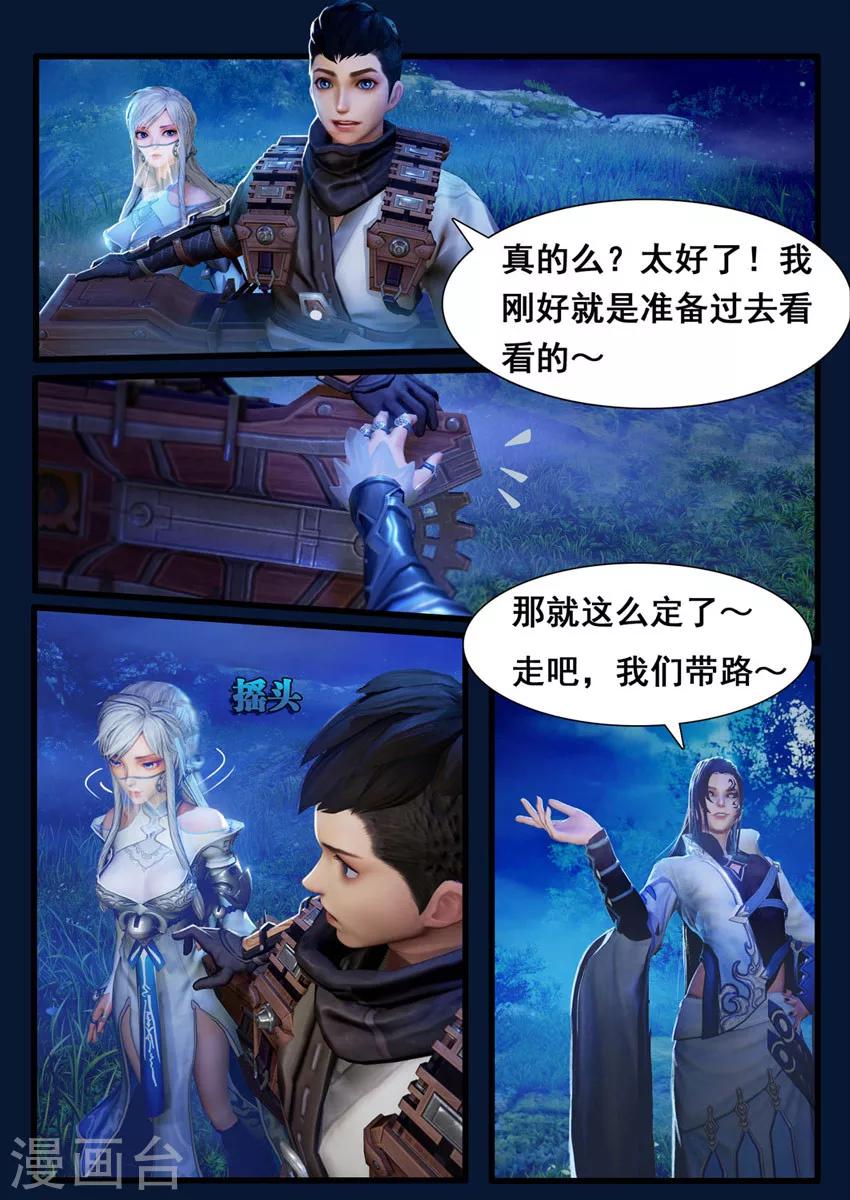 第4话 九瑶-第4话