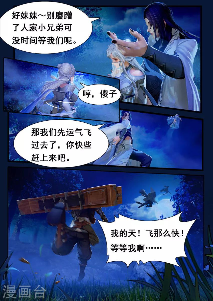 第4话 九瑶-第4话
