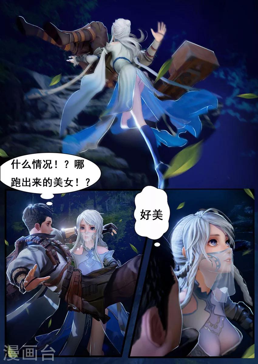 第4话 九瑶-第4话
