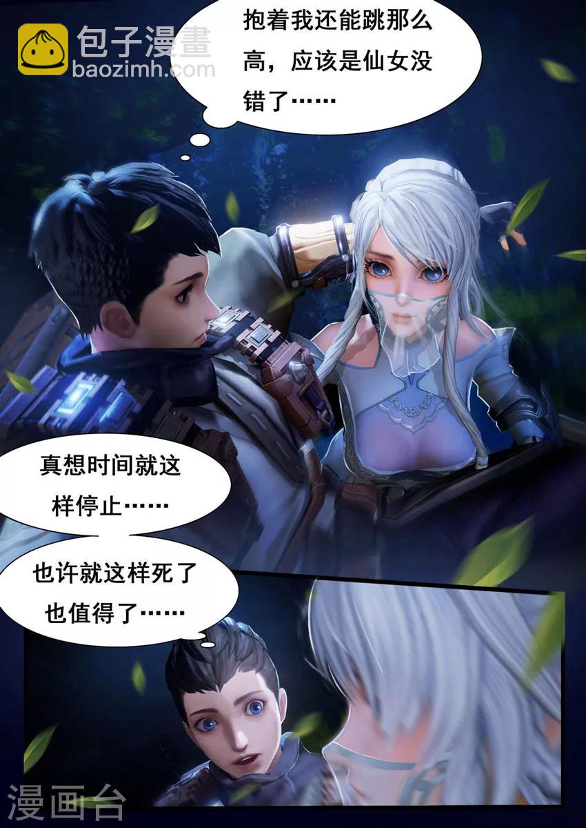 第4话 九瑶-第4话