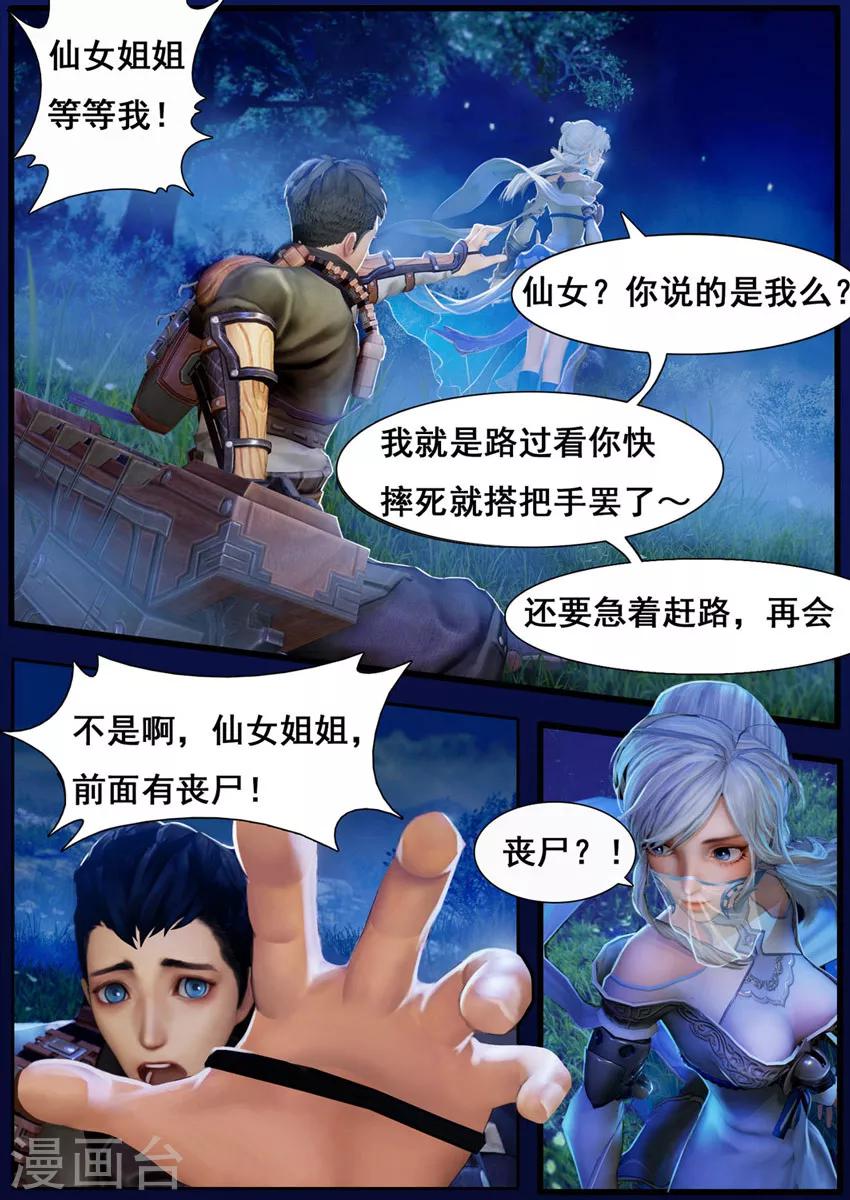第4话 九瑶-第4话