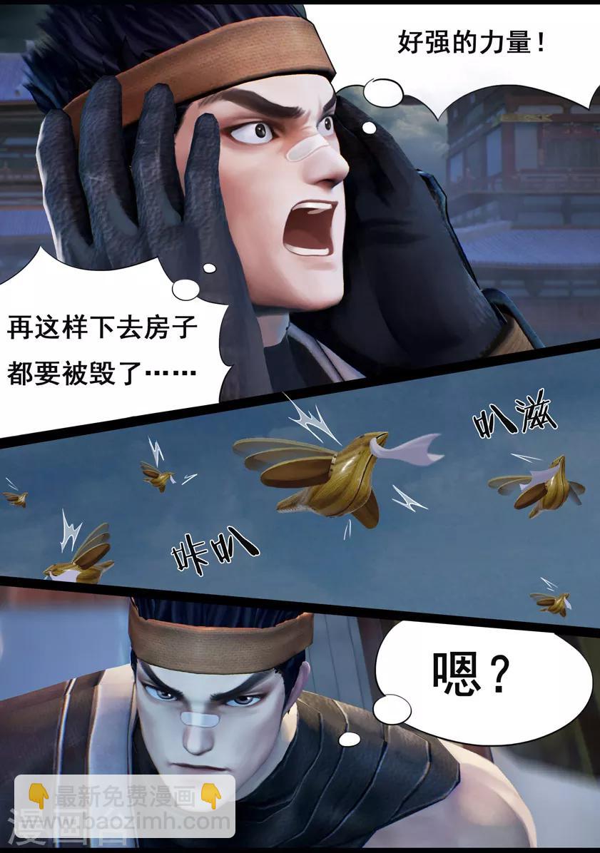 第34话 信物（下）-第34话