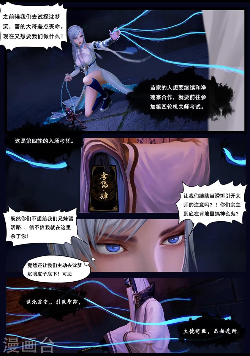 第36话 考评-第36话
