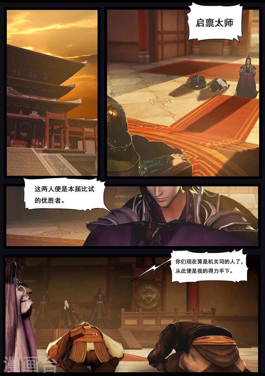 第36话 考评-第36话