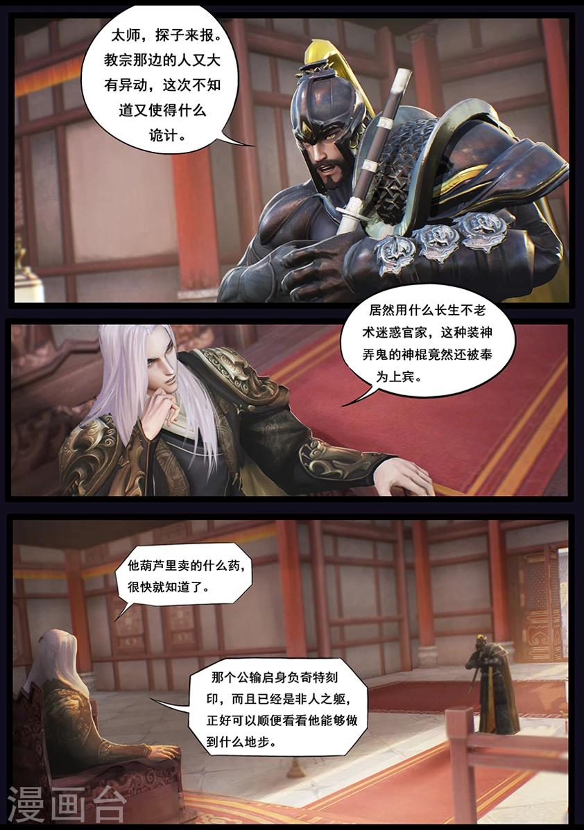 第36话 考评-第36话