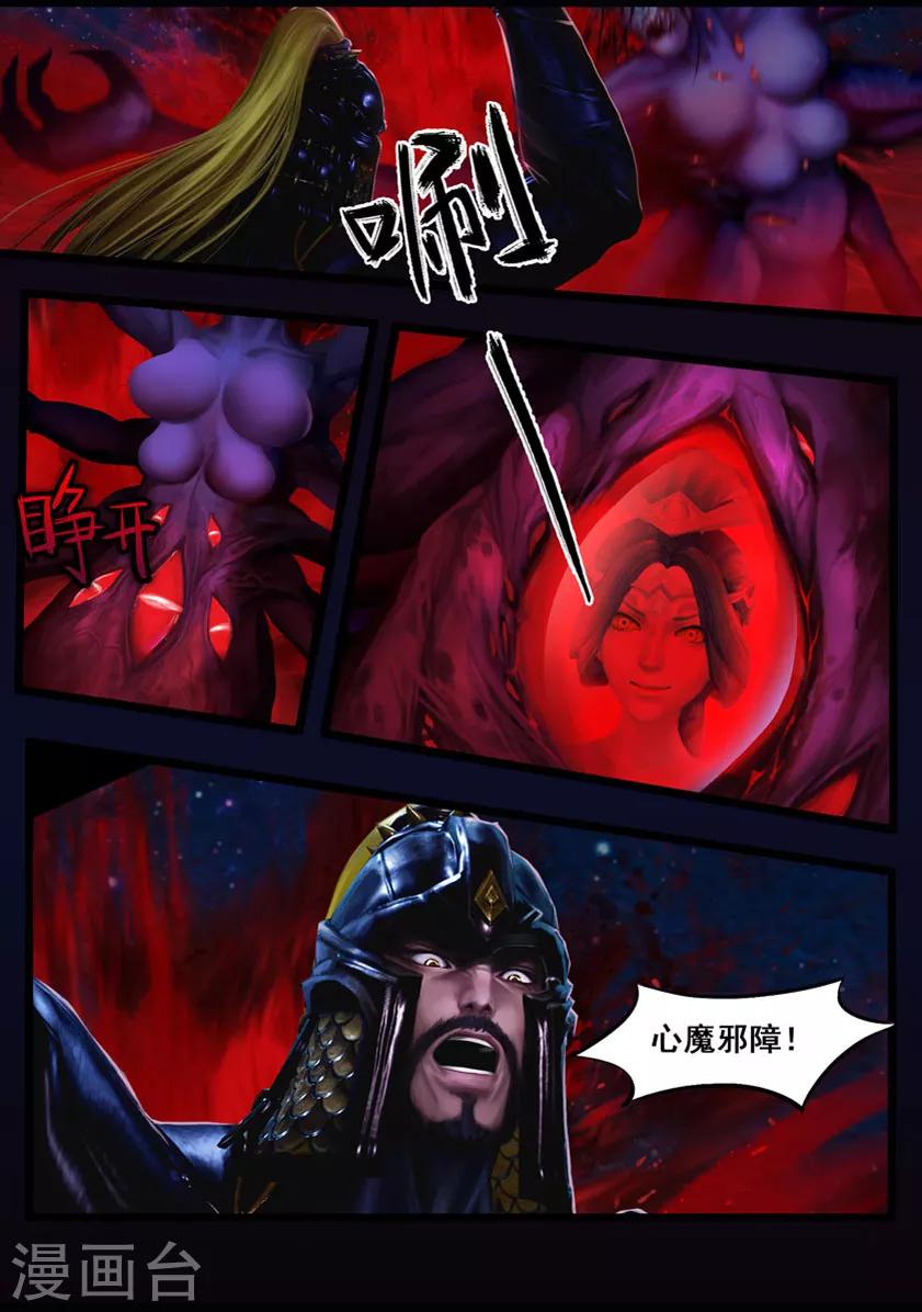 第44话 毕露(下)-第44话
