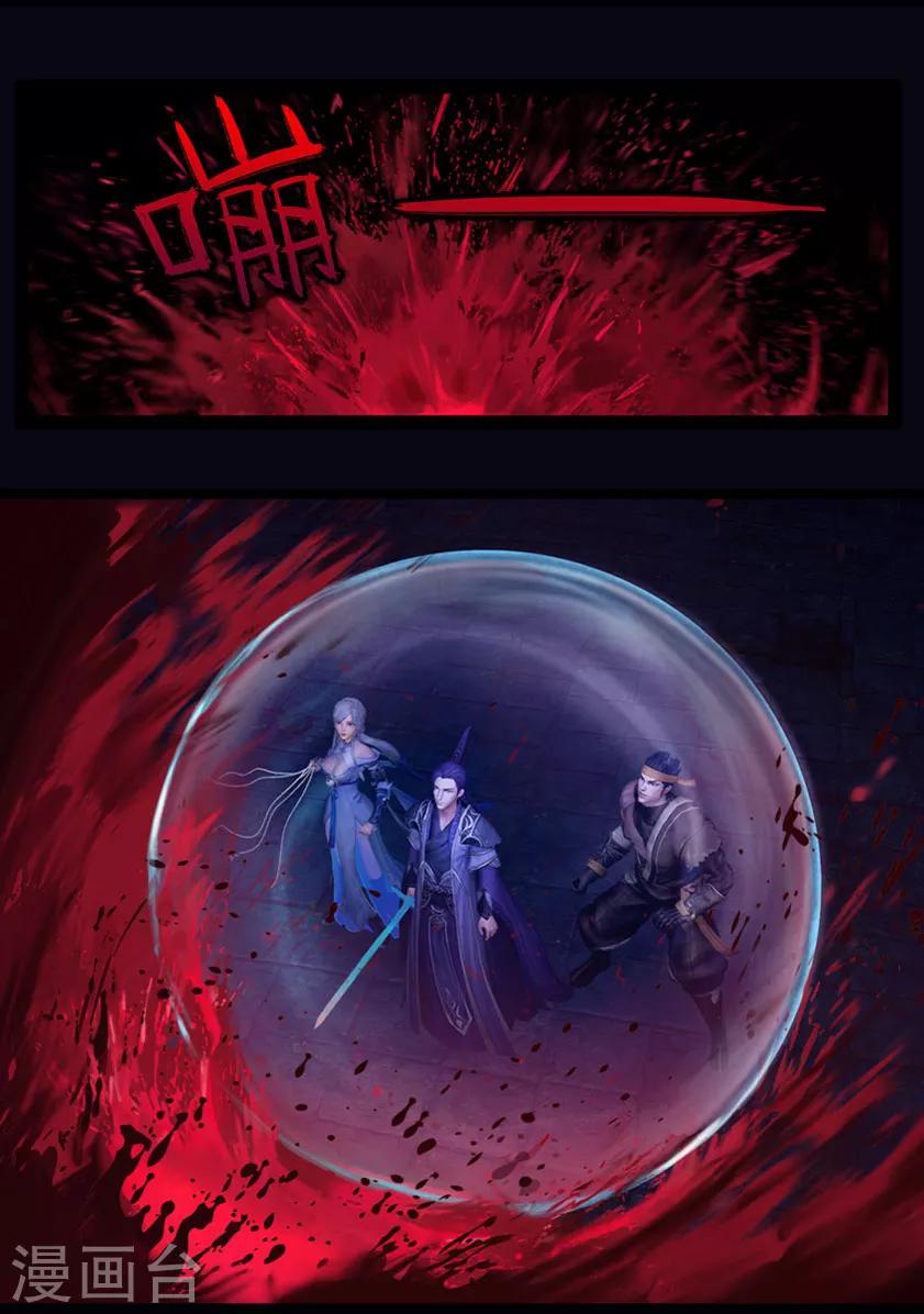 第44话 毕露(下)-第44话