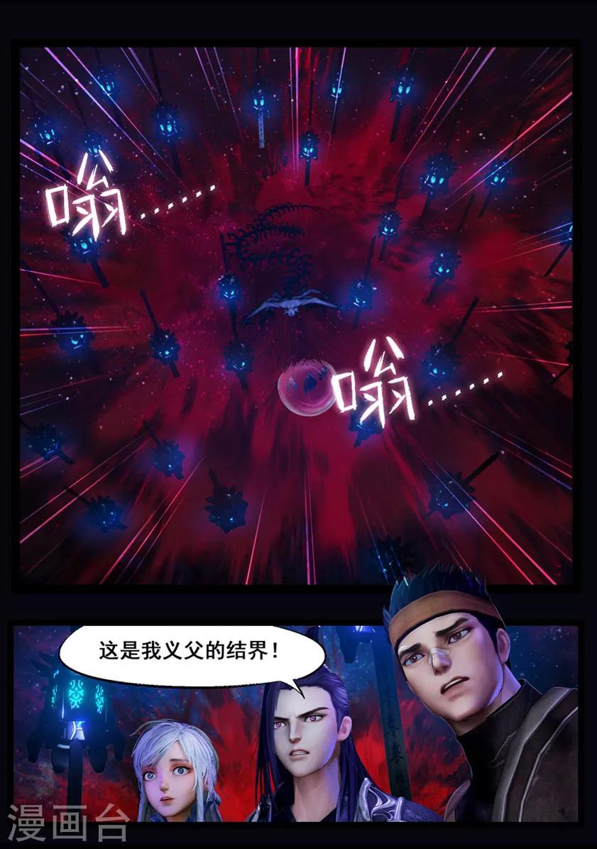第44话 毕露(下)-第44话