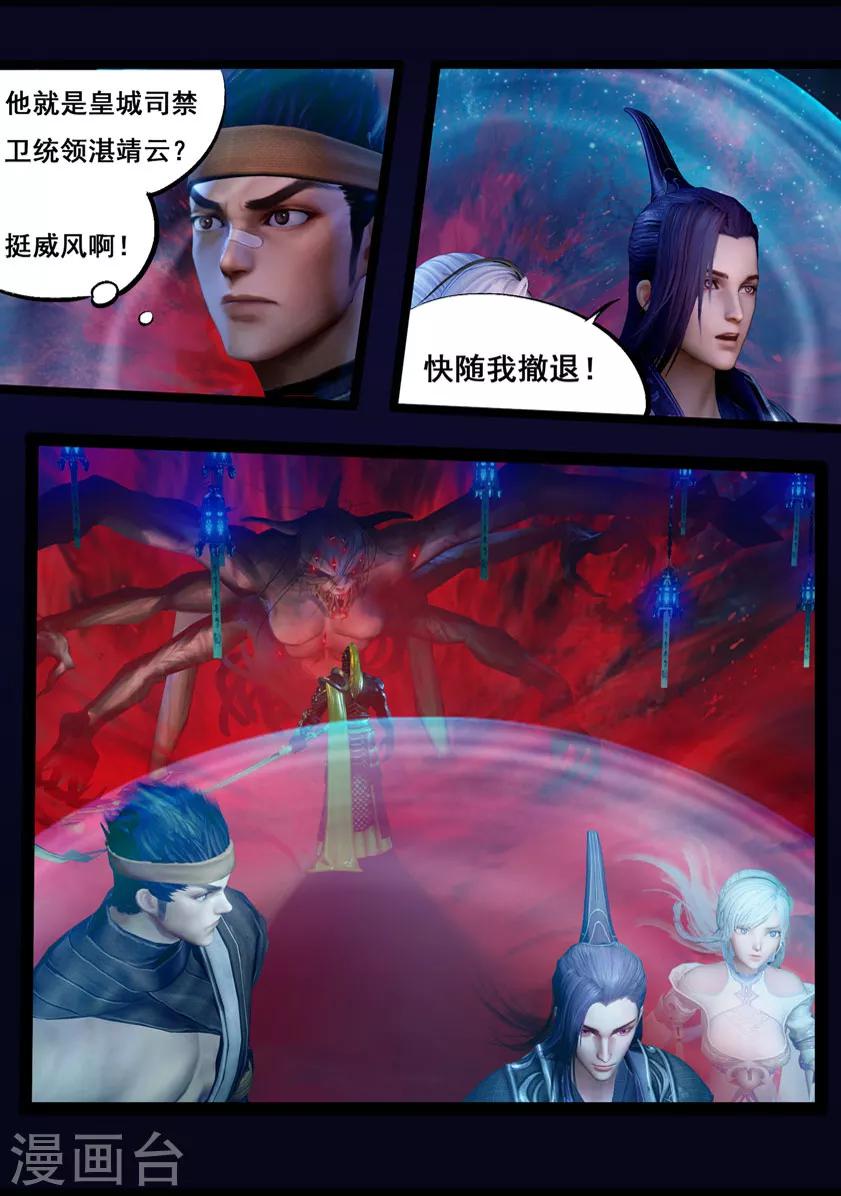 第44话 毕露(下)-第44话