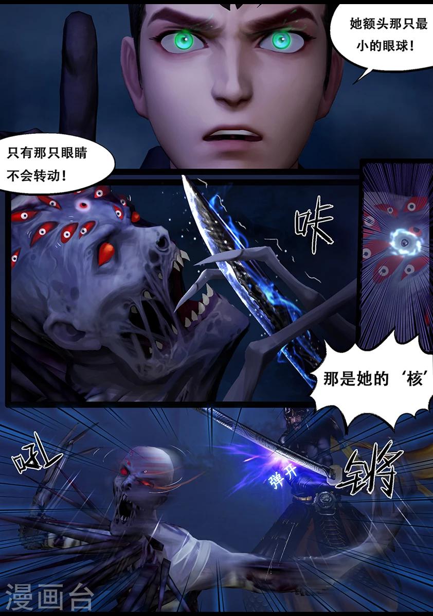 第46话 刺目-第46话