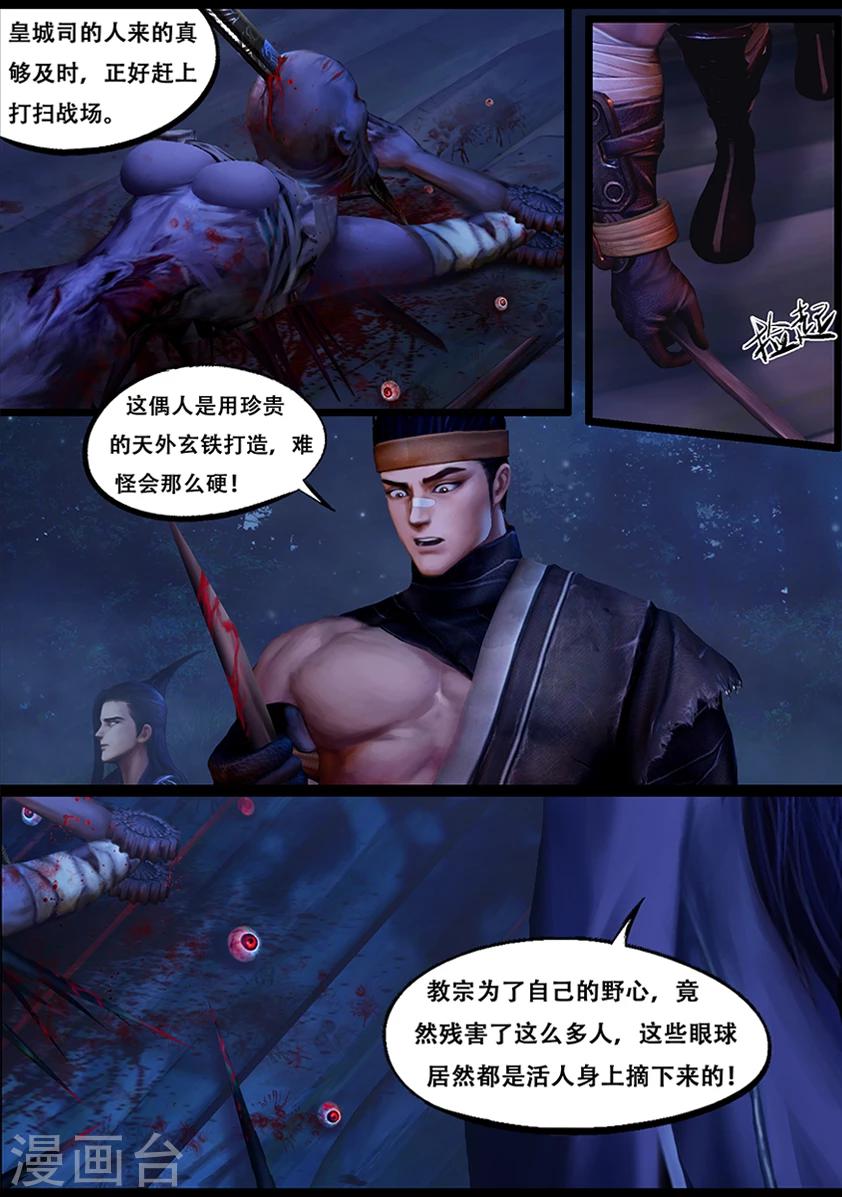 第46话 刺目-第46话
