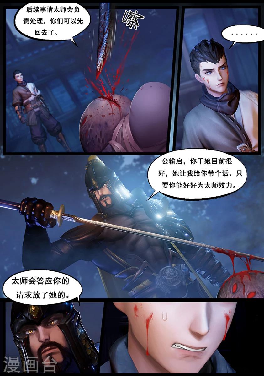 第46话 刺目-第46话