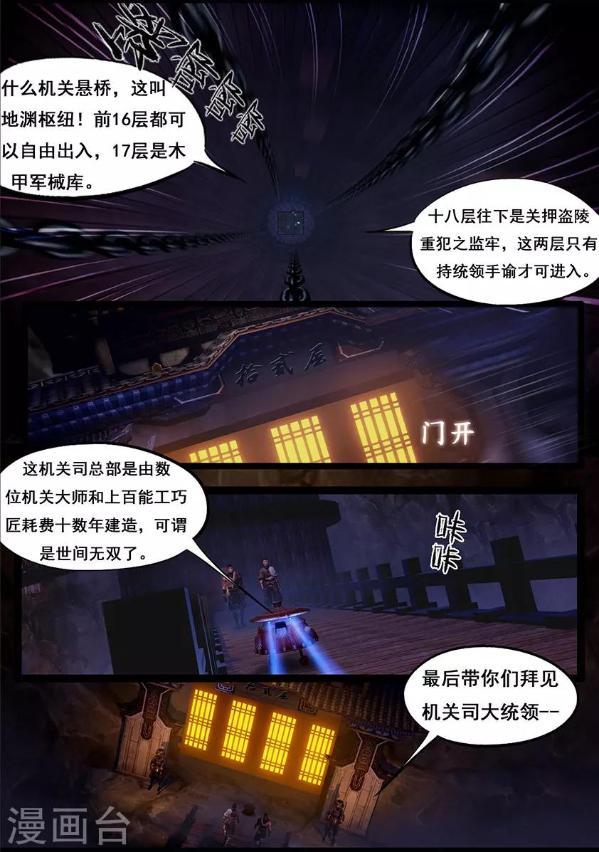 第48话 机关司-第48话