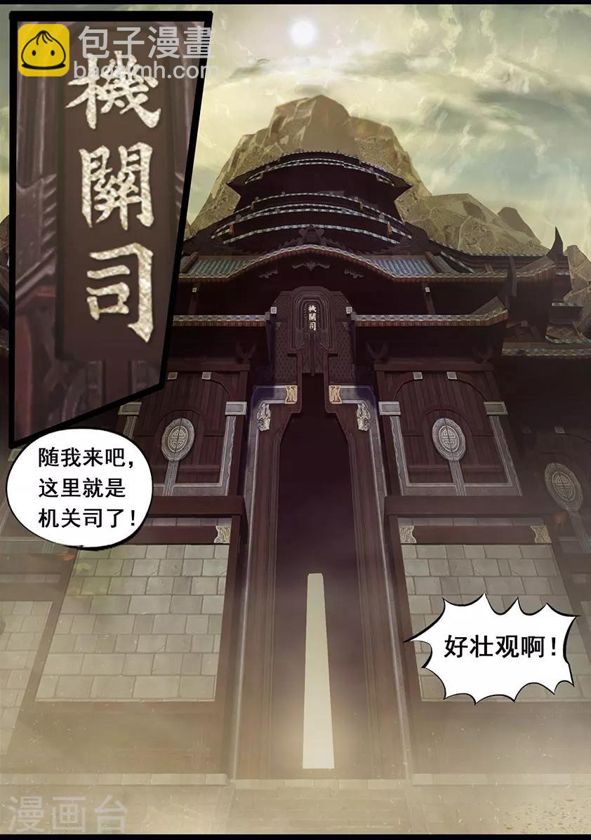 第48话 机关司-第48话