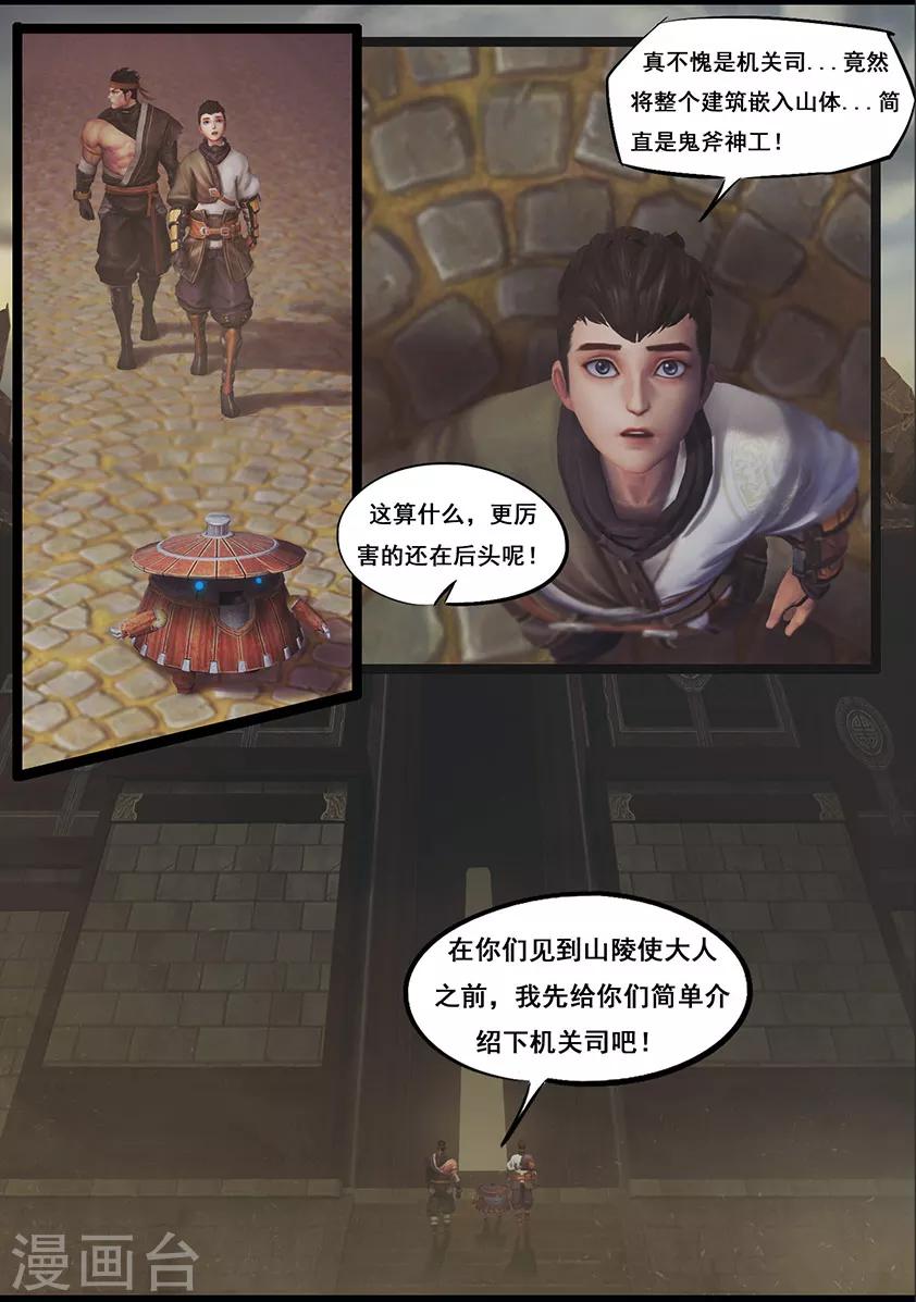 第48话 机关司-第48话