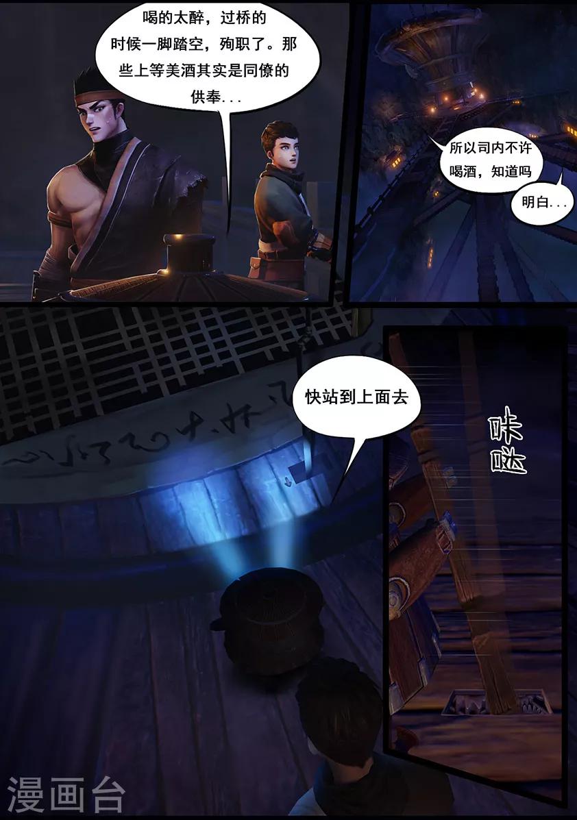第48话 机关司-第48话