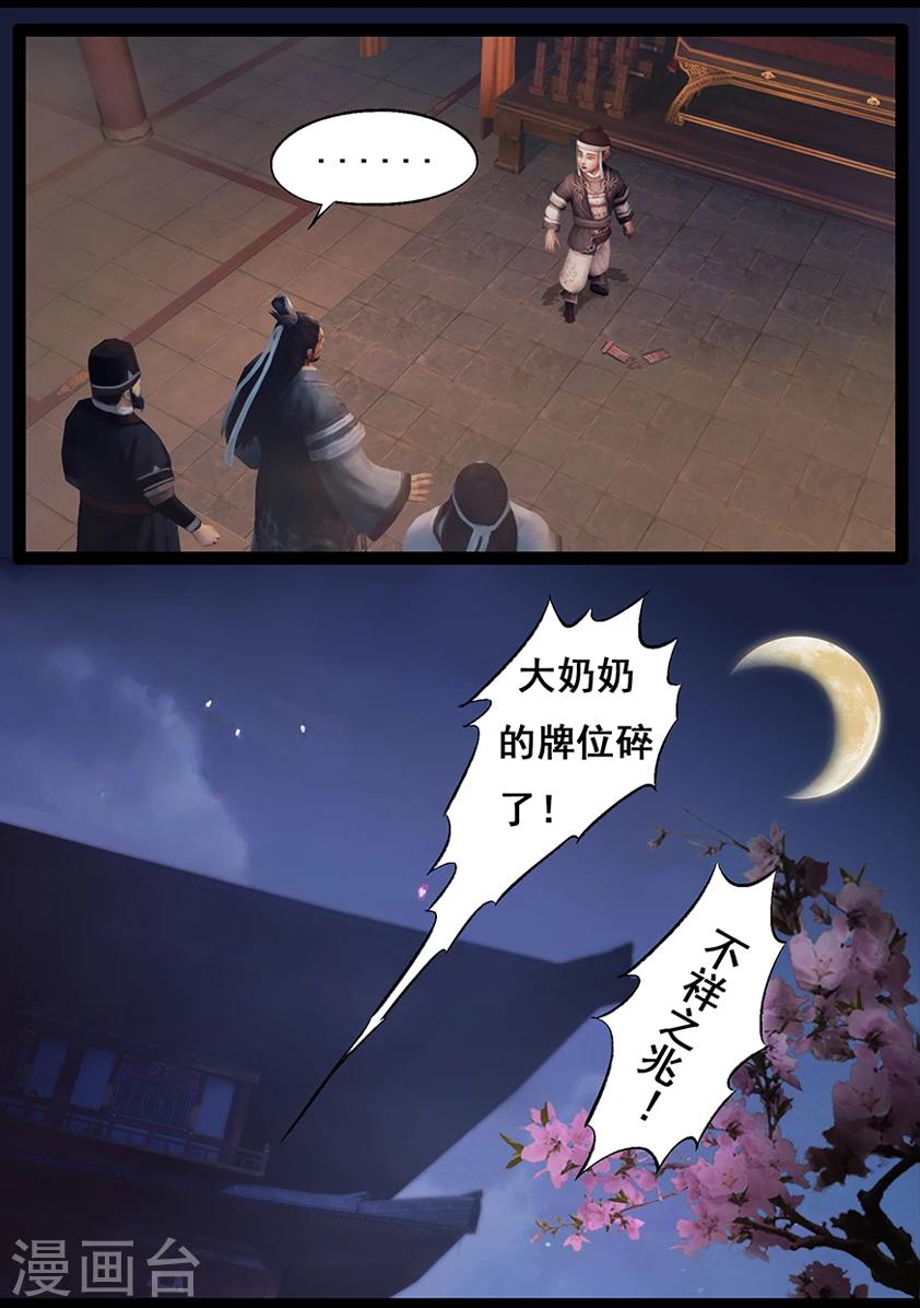 第54话 祭奠(中)-第54话