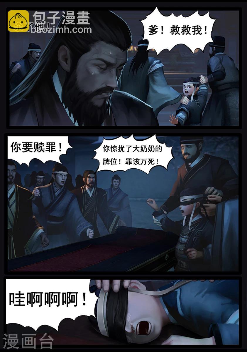 第54话 祭奠(中)-第54话