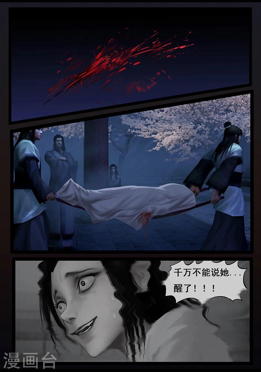 第54话 祭奠(中)-第54话