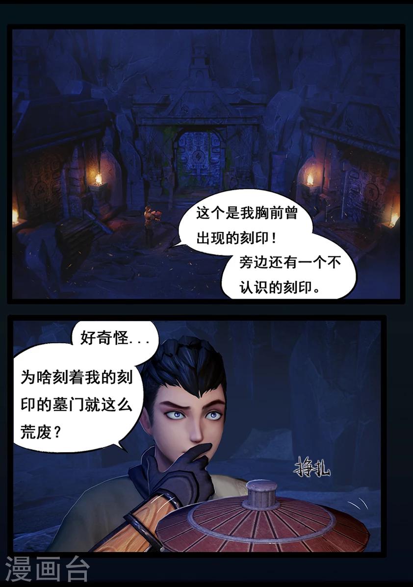 第56话 试炼墓(上)-第56话