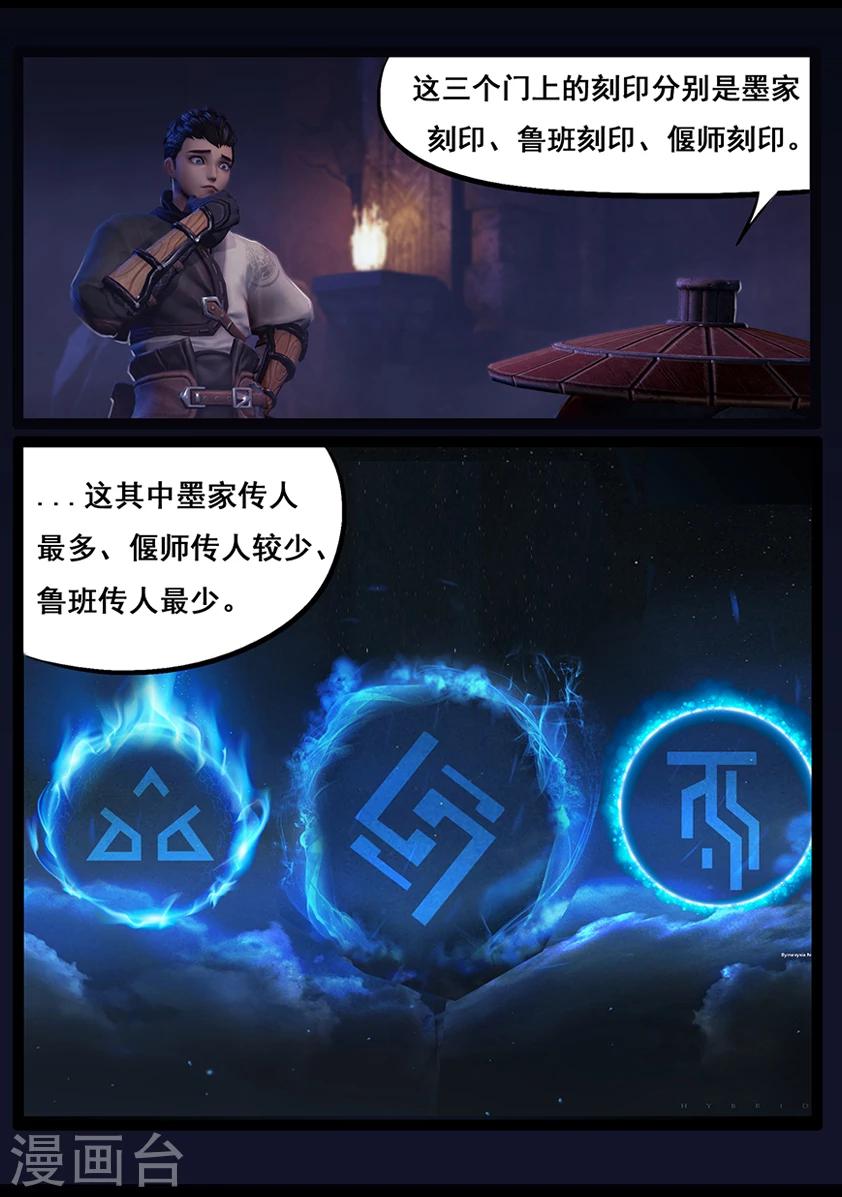 第56话 试炼墓(上)-第56话
