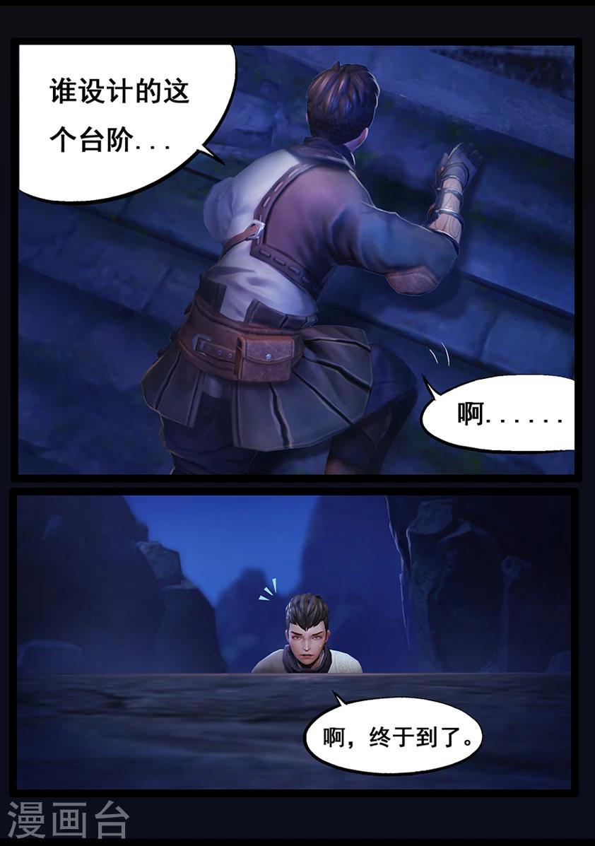 第56话 试炼墓(上)-第56话