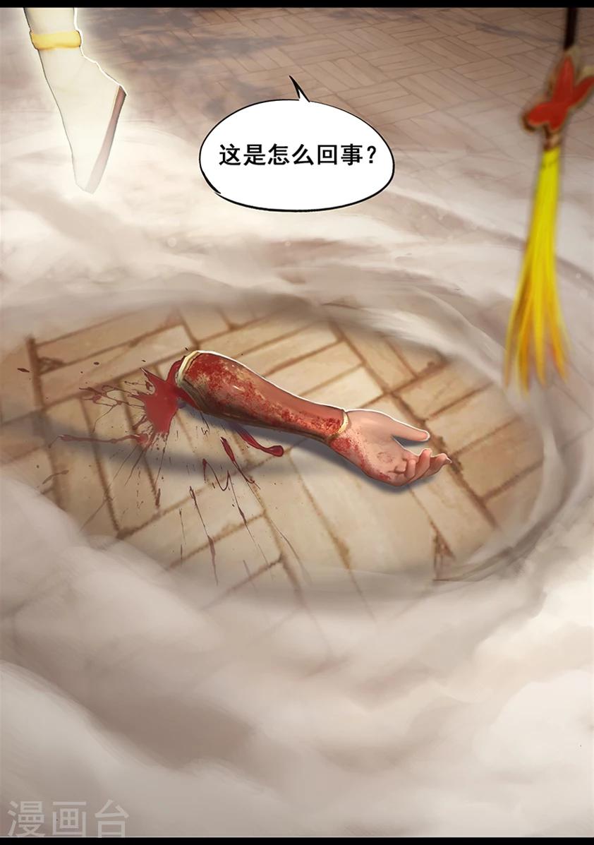 第60话 玄蛇印(下)-第60话