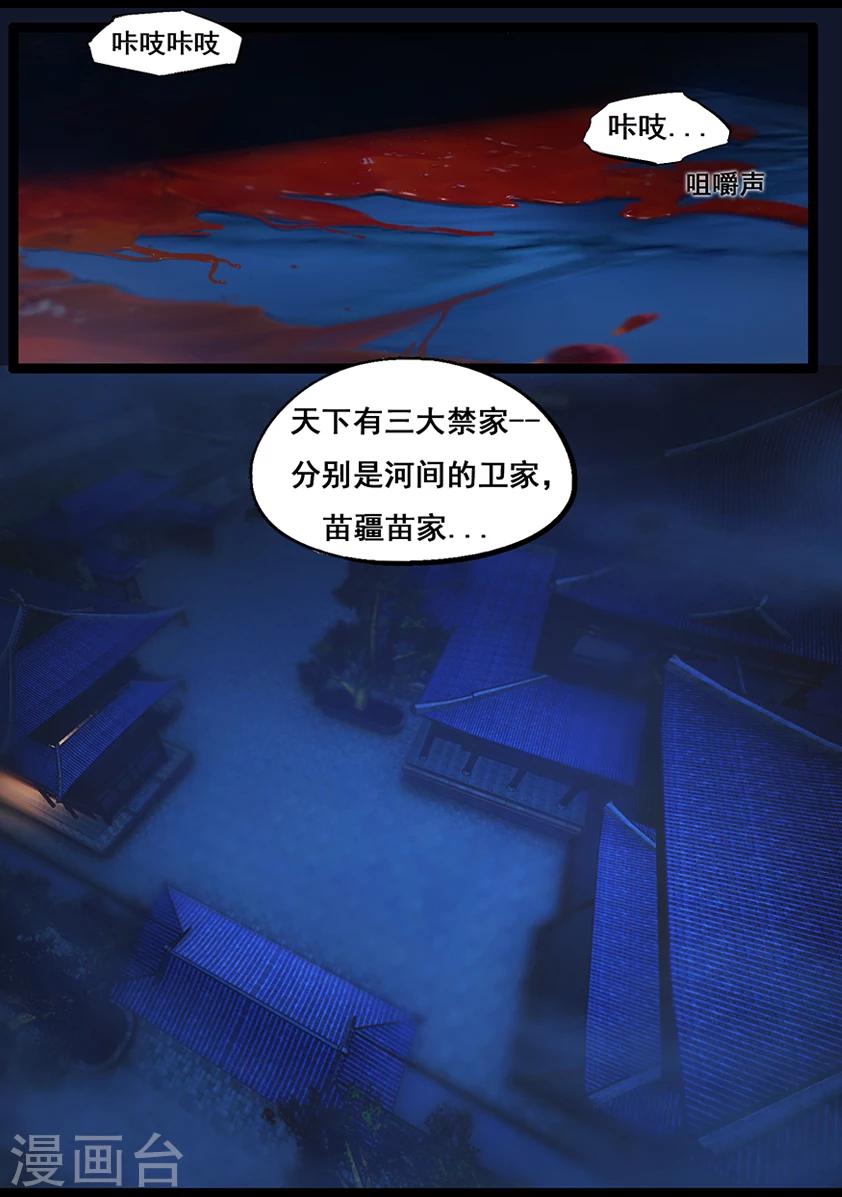 第62话 木桶-第62话
