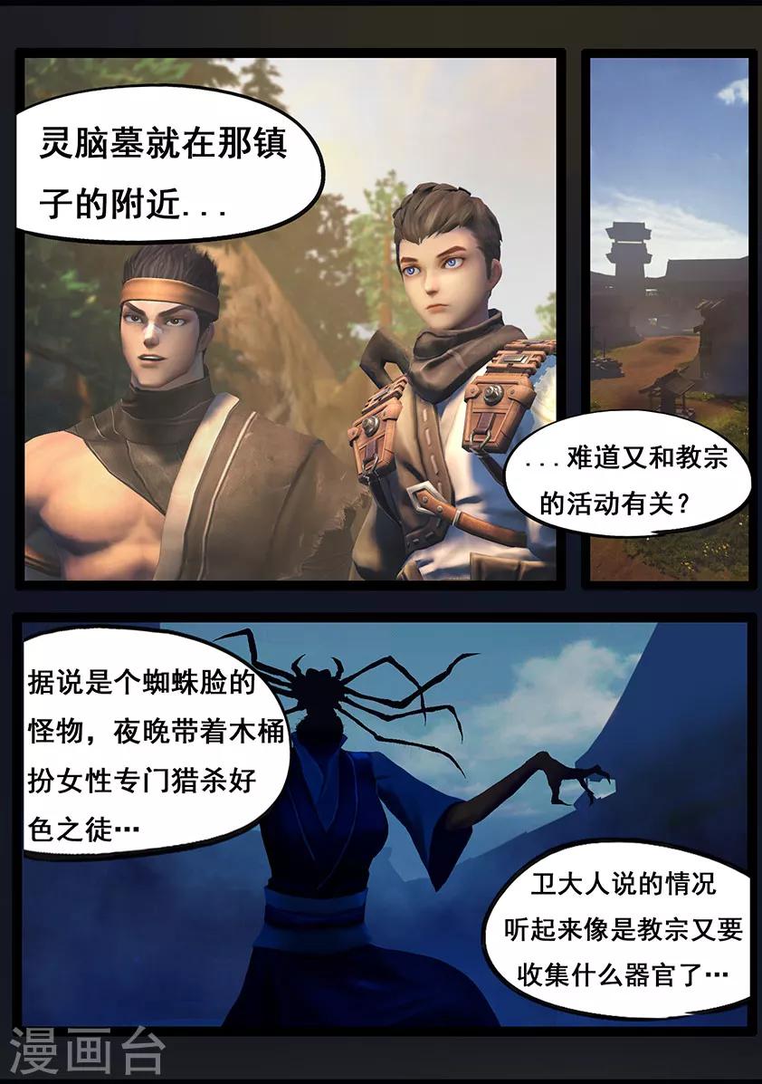 第64话 出击(上)-第64话