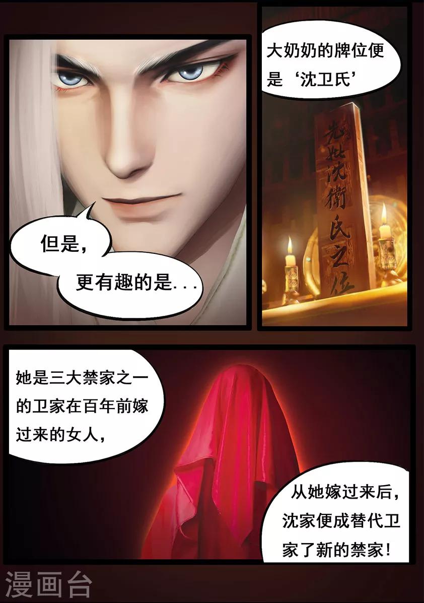 第64话 出击(上)-第64话
