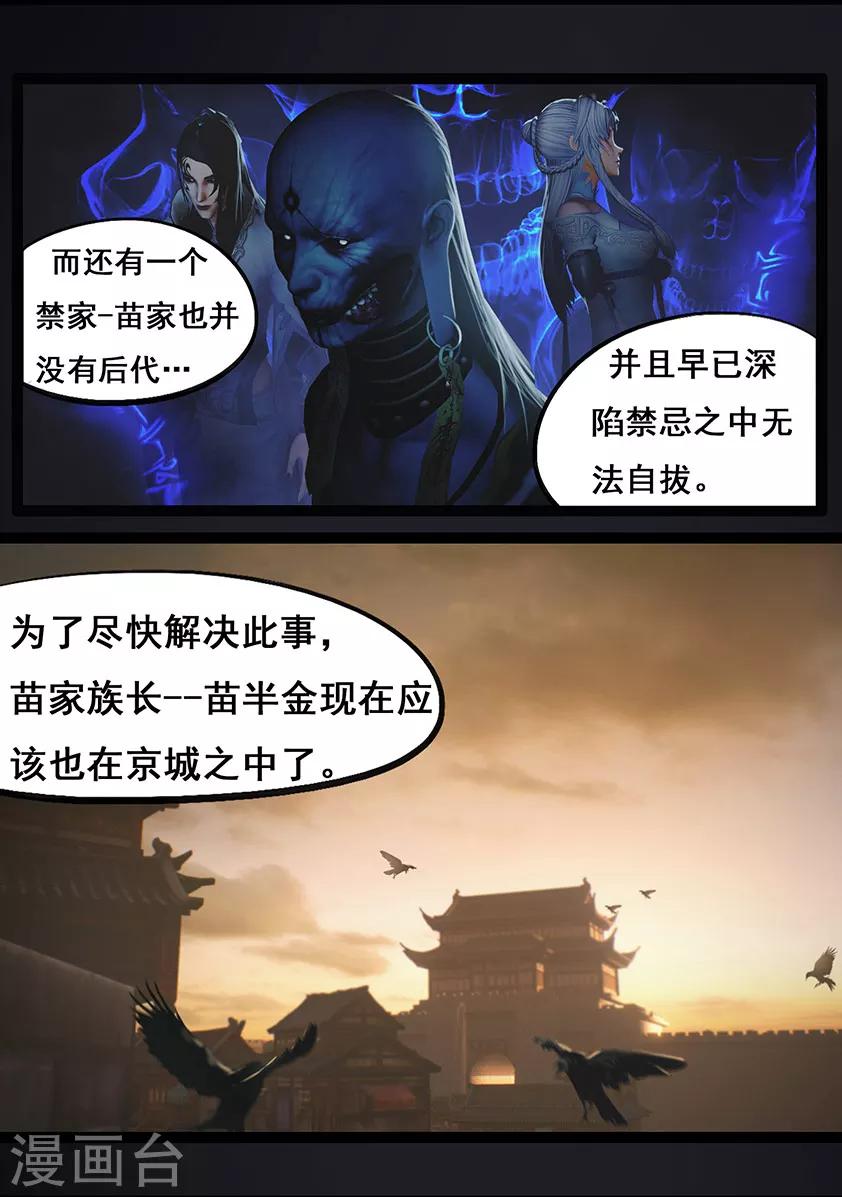 第64话 出击(上)-第64话