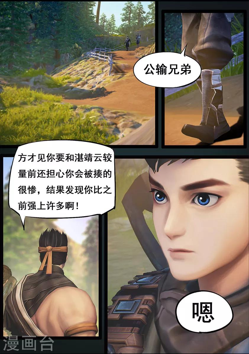 第64话 出击(上)-第64话