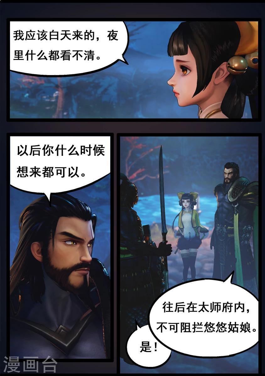 第74话 喵语-第74话