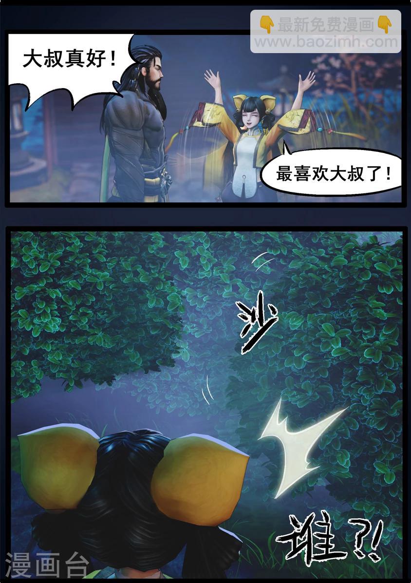 第74话 喵语-第74话